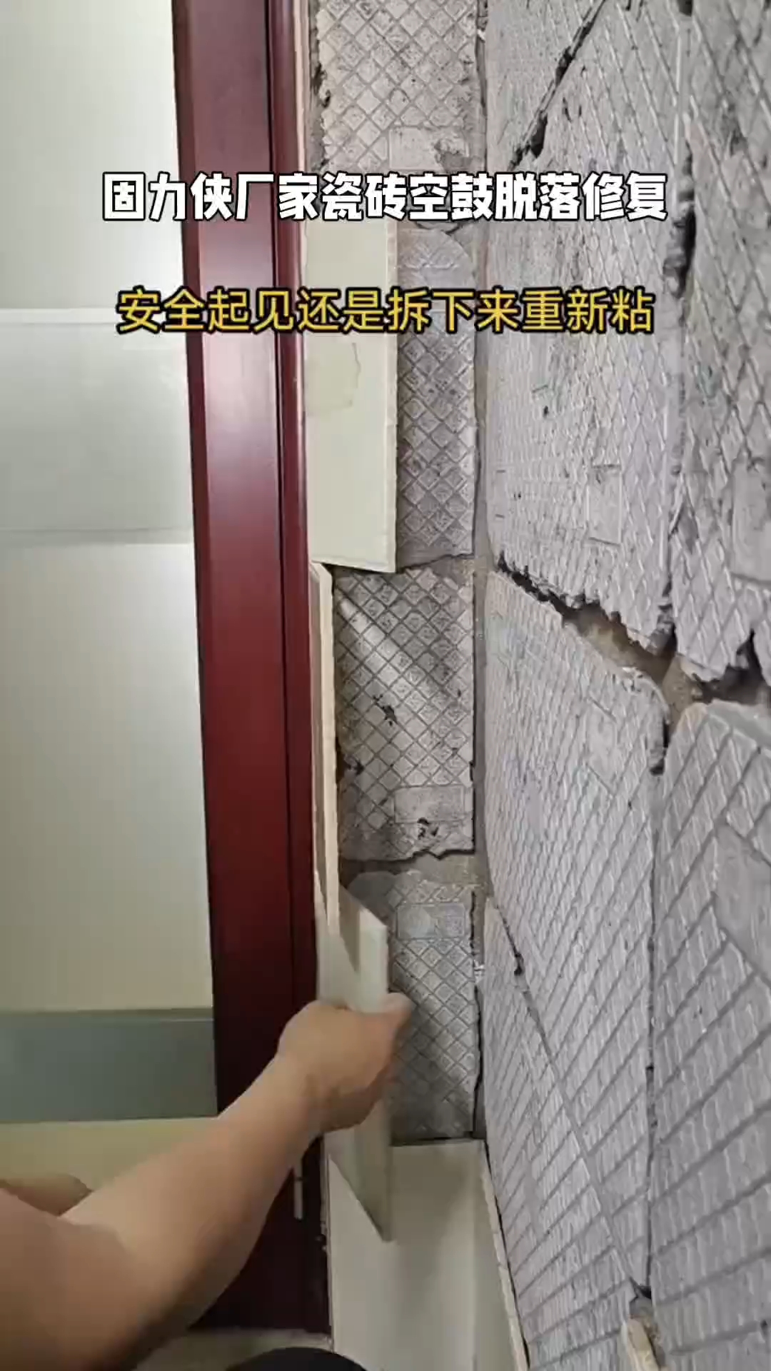 瓷砖脱落最简单修补方法视频讲解教程(瓷砖脱落最简单修补方法视频讲解教程图片)